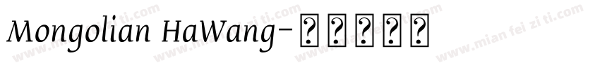 Mongolian HaWang字体转换